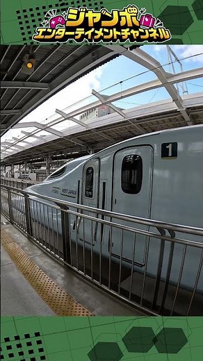 【新大阪駅】山陽・九州新幹線 さくら号 鹿児島中央行き発車！