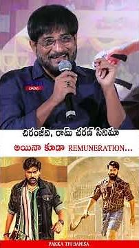 చిరంజీవి, రామ్ చరణ్ 👏🏻👌🏻Producer Ravi Great Words About Ram Charan | Chiranjeevi