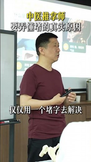 Mastering the Art: Understanding the Roots of Blockages in Traditional Chinese Massage