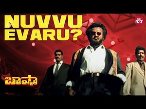 Manikam turns in Basha Goosembumps Scene🔥| Baasha | Rajinikanth | Nagma | Raghuvaran |Sun NXT Telugu