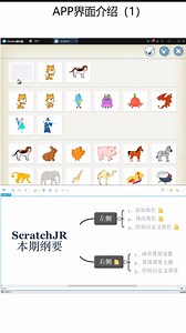scrachjr入门介绍#全能打卡挑战#