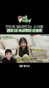 The Reply 1994 brothers felt unnecessarily worried about Min Dohee😢 | My Little Old Boy