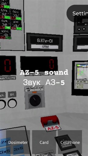 A3-5 SFX/sound effect #chernobyl #pripyat #чернобыль #ЧАЭС