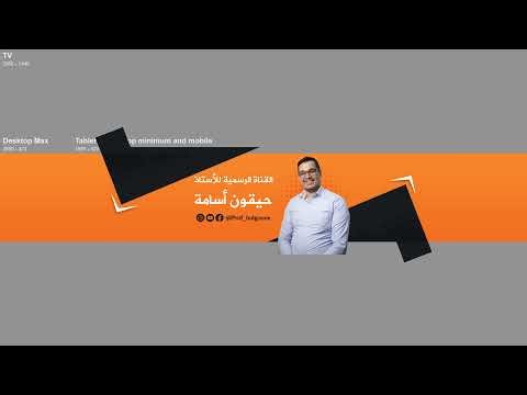 04 المراجعة النهائية : كيفية التعامل مع موضوع الباكالوريا