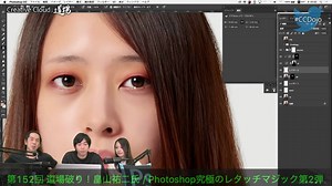 15K views · 360 reactions | 【クリエイティブクラウド 神ワザTips】 Creative Cloud 道場...