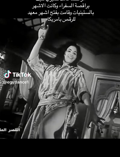 Nahed Sabry: The Iconic Belly Dancer of the Sixties