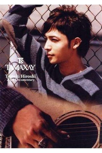 TAMAXAY Tamaki Hiroshi 2004 Documentary - Movie