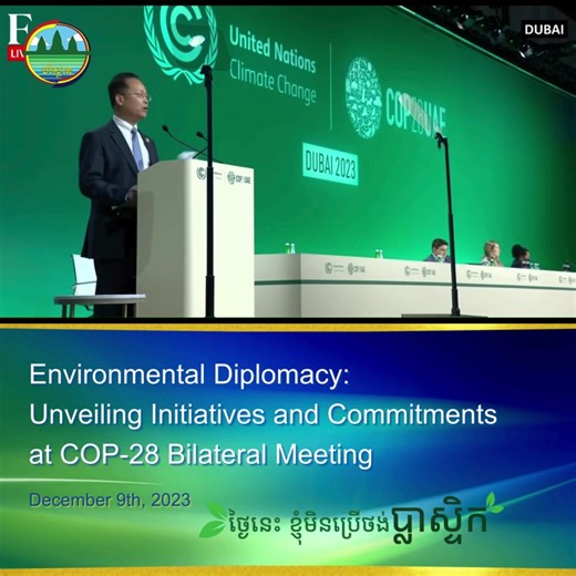 45 reactions · 26 shares | Environmental Diplomacy: Unveiling...