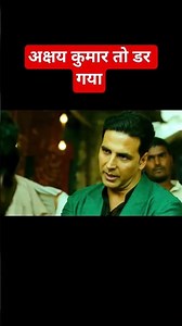 अक्षय कुमार तो डर गया भाई 🤣🤣#acting #actor #actress #drama #series #webseries #show #realityshow #v