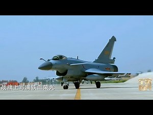 《强军战歌》空军版 - Strong Army Song (Air Force Version) - PLA Military Song MV -