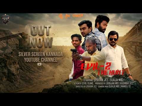 EVIL-2 THE HUNT || KANNADA SHORT MOVIE || PAVAN JC || IJAJA MB || KRISHNA || SILVER SCREEN KANNADA |