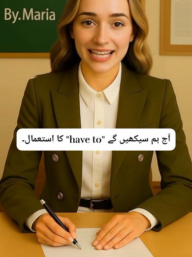 English with Ms. Maria! #learnwithmaria #phrases #languagelearning #english #wordoftheday