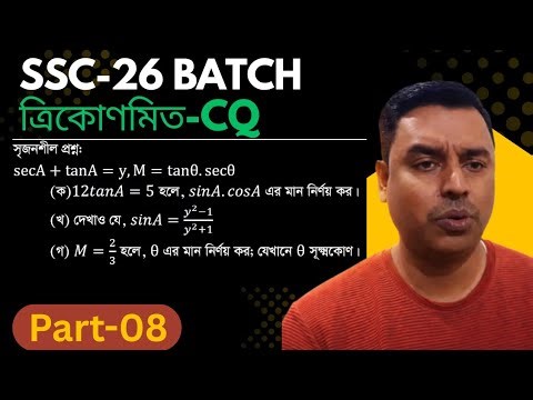 SSC-26/27 Mathematics Trigonometry Creative Questions and Solutions