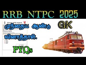 RRB NTPC Previous Year Question Papers with Answers | Complete Solution & Analysis!