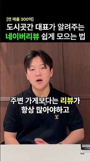 How to Easily Collect 2026 Naver Reviews: Great Tips for Using the Toss Terminal #NaverPlace #Tos...