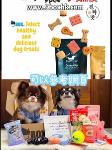 @9boxdogcom 9Box 驚喜盲盒呀！真係好正，有寵物護理產品、好多玩具玩、仲有健康好味零食ss ！ 你都想收到驚喜？ 9Box 為你每個月精心準備好啦！次次唔同，仲會有主題！想享受拆盲盒的興奮！ 入去睇下啦👇 www.9boxhk.com 記得填專屬優惠碼：mochiheebe1 🎁額外多一件小玩具㗎！🎁 @9boxdogcom #盲盒 #單次收費 #半年 #1年 #9boxday #9post #furryfriends #dog | Mochi 魔芝的成魔之路