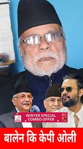 balen ki kp oli | Shesh Mani