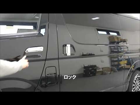 200系ハイエース専用ワンタッチスライドドアキット