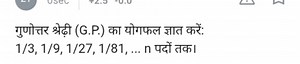 Find the sum of the geometric progression (G.P.): \frac{1}{3}... | Filo