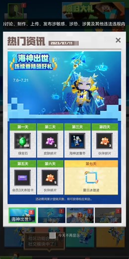 当你登录了4年没玩的网易mc账号...