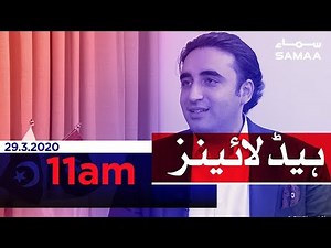 Samaa Headlines - 11AM