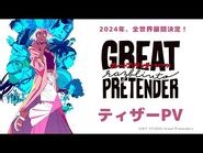 『Great Pretender razbliuto（グレートプリテンダー ラズブリウト）』ティザーPV