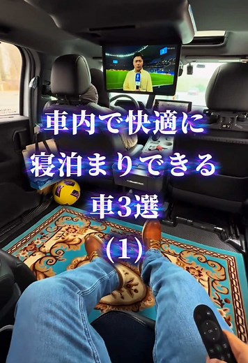 車内で快適に寝泊まりできる軽自動車3選（スズキ・エブリィ中心）