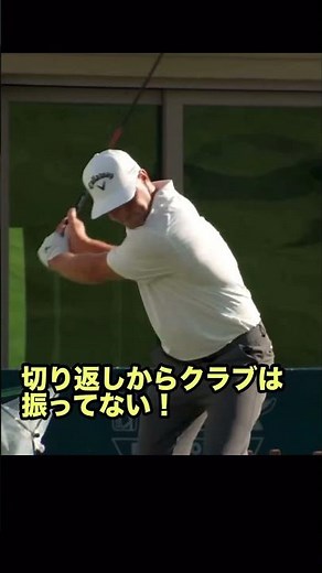 切り返しでクラブは振るな！アウトサイドイン（大根切り）イメージでゴルフはOK#ゴルフ #shorts