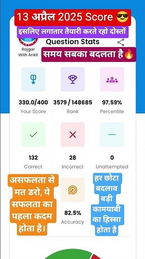 UP SI MOCK TEST MY SCORE 2025।। UP SI MOCK TEST 2025।। UP SI Score।। #upsi #upsi2025 #upsimocktest