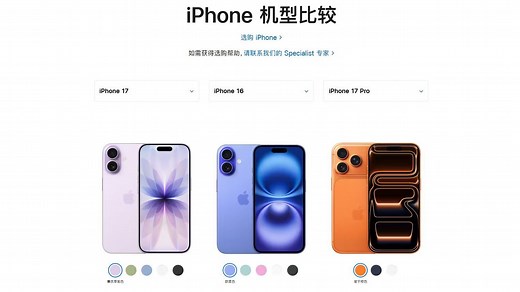 史上最强标准版iPhone17！详细对比升级点都在这了！