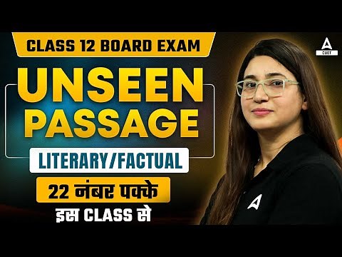 Unseen Passage in English Class 12 | How to Solve Literary / Factual Passage ? Best Tricks