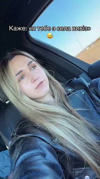Вас теж з села вивезли, чи то тільки я така селючка ? 😆 #тіктокукраїна #рекомендації #декрет #українськийтікток #сімя