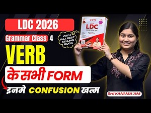 LDC English 2026 | 99% Students यहाँ गलती करते हैं 😱 | Verb Forms Complete Class | by shivani ma'am