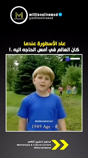 184K views · 31K reactions | الميم الشهير "انتظر لحظة... من أنت؟"...