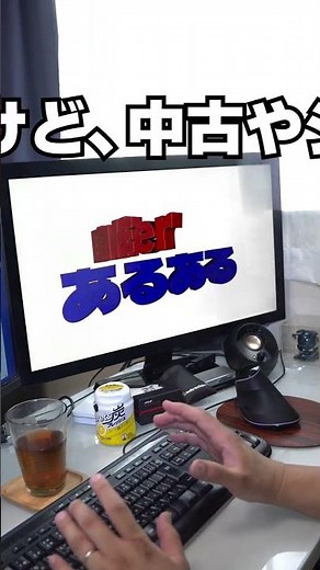 [Homemade] Cheap configuration [Common] #shorts