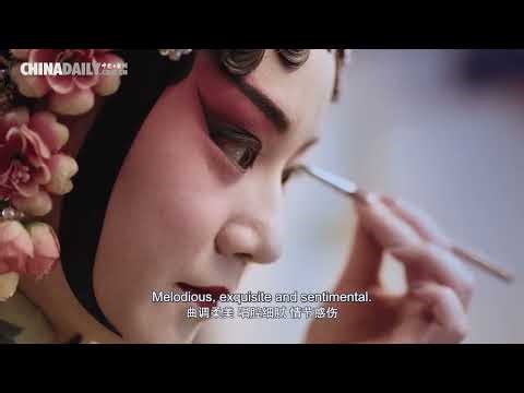 KUN QU 非遗文化双语短片：昆曲