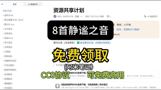 8首静谧之音（quiet music）（可免费商用，我的简介自取）