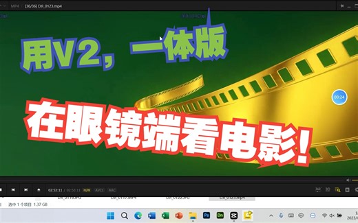 如何用goggles一体版或V2多飞行眼镜看电影 【干货】