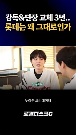 Lotte's continued poor performance... Is it finally due to their lackluster 'culture'?