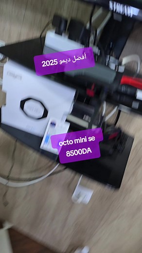 Découvrez l'OCTO mini SE : le meilleur démo en Algérie !