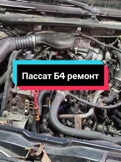 Ремонт Пассат Б4: замена лямбда-зонда и прокладки