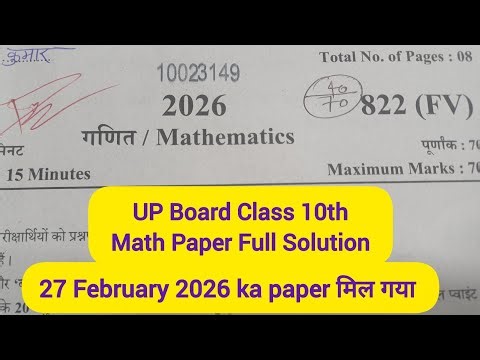 822(FV) UP Board Class 10 गणित Paper Full Solution Set 822(FV) || 27 February 2026 paper full solve