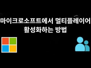 How to Enable Multiplayer on Your Microsoft Account — Complete Guide