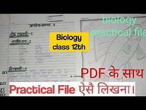 Biology practical file class 12th बायोलॉजी प्रैक्टिकल फ़ाइल