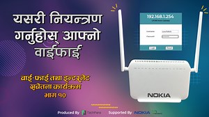 411K views · 10K reactions | नोकिया राउटर कस्टमाइज गर्ने तरिका वाई फाई तथा इन्टरनेट सचेतना कार्यक्रम भाग : १० | TechPana | Facebook