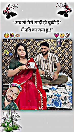 I have become a husband 🤗💫 #ytshort#shorts#shayristatus #coupleshayaristatus #viralshorts#shortfe...