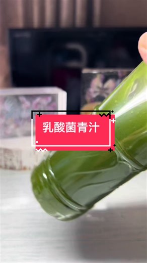飲みやすい青汁 #新生活 #新生活スターター #青汁#乳酸菌#動スクアカデミー