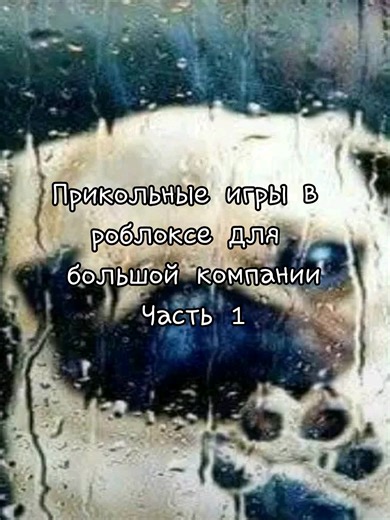 Прикольные игры в Роблоксе для большой компании