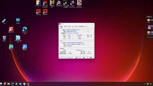 技嘉B650M Aorus Pro ax电竞雕V1.2版本 继续喷 主板缩水 BIOS差劲