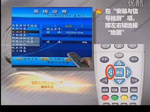 甘肃省定西市通渭县直播卫星户户通机顶盒收看地面无线数字电视安装教程